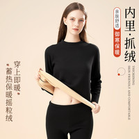 中领仿羊羔绒秋衣秋裤保暖内衣女士套装