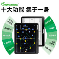 派迪茵 足球战术板电子五人制七人制11人制双面用篮球磁性笔战术棋 双面足球