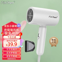 FENTENG 芬腾 FINTHEN）吹风机负离子小功率电吹风
