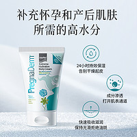 Pregnaderm 希腊pregnaderm芮岚黛孕妇润肤身体乳霜全身保湿滋润补水