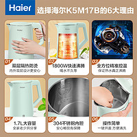 Haier 海尔 电热水不锈钢1.7L大容量 HKT-K5M17B