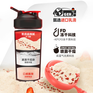 海德力乳清蛋白粉增肌粉增肌增重蛋白质粉草莓运动营养粉whey