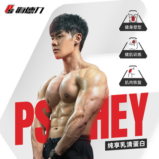 海德力乳清蛋白粉增肌粉增肌增重蛋白质粉草莓运动营养粉whey