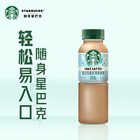 STARBUCKS 星巴克 星茶饮2瓶+星倍醇2瓶装饮品饮料效期至24年4月