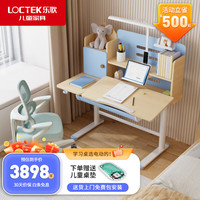 乐歌（Loctek）电动升降儿童学习桌书桌幼儿园中小写字桌1.1米C3蓝+C1蓝