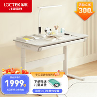 Loctek 乐歌 T1 智能电动儿童学习升降桌 1.2m(赠 A11学习椅+台灯)