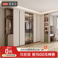 索菲亚衣柜全屋 现代简约大衣柜 主卧室家具衣帽间衣橱转角收纳衣柜 10㎡套餐