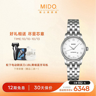 MIDO 美度 贝伦赛丽II系列 29毫米自动上链腕表 M7600.4.26.1