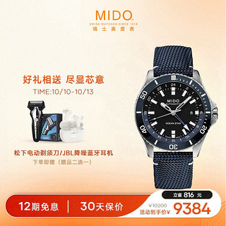 MIDO 美度 领航者系列 44毫米自动上链腕表 M026 629.17.051.00