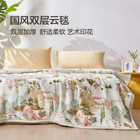 FUANNA 富安娜 家纺 毯子加厚双层云毯秋冬保暖多功能毯子 双层云毯-兰亭/4000g 200*230cm