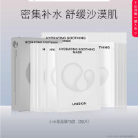 会员专享：UNISKIN 优时颜 肌活舒缓系列 沁润舒缓面膜 10片