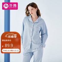 FENTENG 芬腾 睡衣纯棉简约翻领纯色长袖家居服套装Q9984710936
