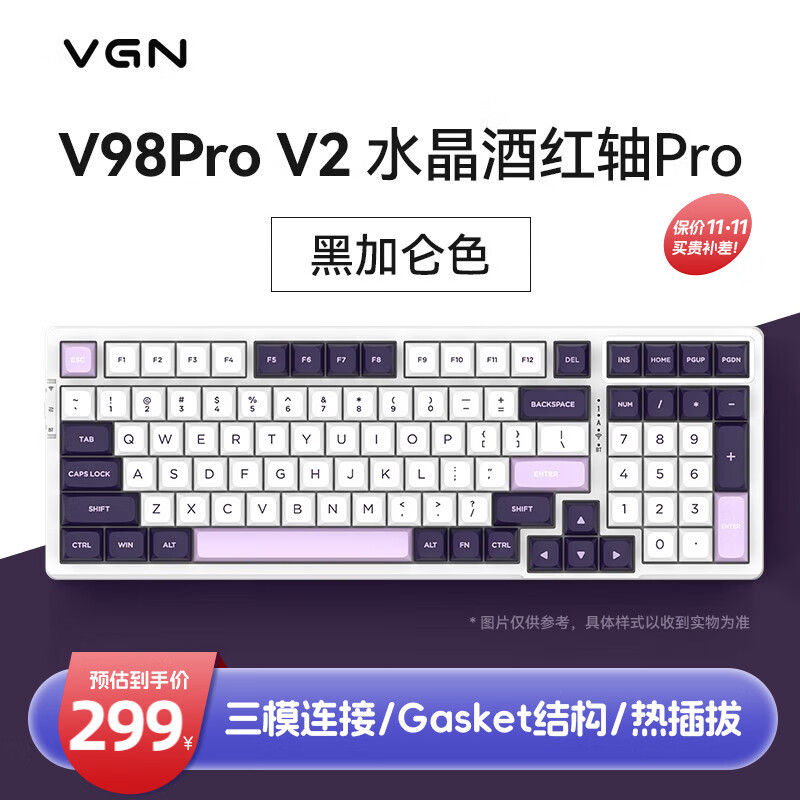 黑加仑