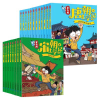 《有用唐朝上学记系列》(共20册)