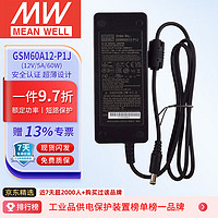 明纬（MEANWELL） GSM60A12-P1J电源适配器(60W左右)三插进线12V5A输出(不含输入线，需单独购买）