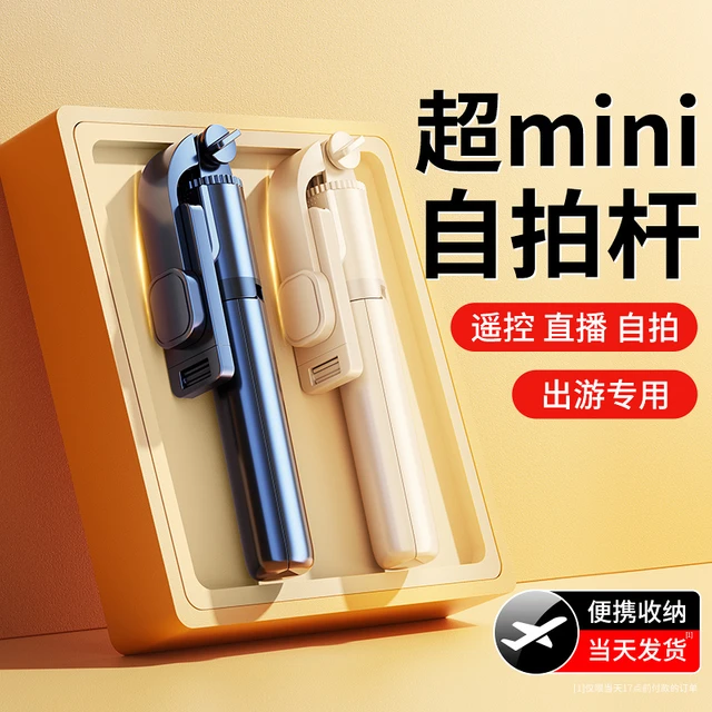 小粼 2023自拍杆三脚架拍照360度旋转vlog拍摄支架手持防抖稳定器旅游便携迷你手机通用蓝牙多功能棒 白