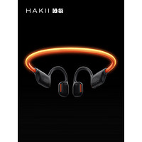 Hakii LIGHT哈氪聆光 无线蓝牙耳机不入耳式运动跑步发光防水防汗骨传导升级气传导超长续航自带32G内存