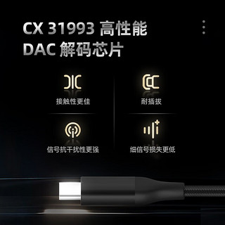 lifeme魅族魅蓝cx31993小尾巴HiFi解码耳放解码器耳放线type-c转3.5mm转接器大推力通用安卓/苹果15手机 快充版（双芯片，创新结构）