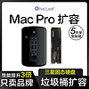 MacPro a1481扩容固态硬盘支持2013垃圾桶MQGG2 MD878扩容2t nvmeSSD 1TB 5年联保