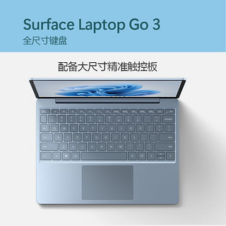 Microsoft 微软 Surface Laptop Go 3 十二代酷睿版 12.4英寸 轻薄本