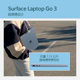 Microsoft 微软 Surface Laptop Go 3 十二代酷睿版 12.4英寸 轻薄本 冰晶蓝（酷睿i5-1235U、核芯显卡、8GB、256GB SSD、1536*1024、IPS、60Hz）