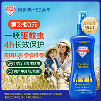 PLUS會員：Aerogard 澳樂家 驅蚊液驅蚊噴霧 175ml