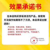茶垢清洁剂食品级柠檬酸茶具杯子免清洗奶茶咖啡渍强力除茶垢