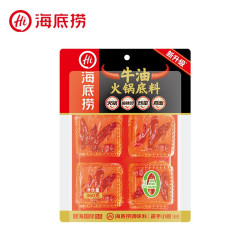 海底捞 火锅底料 牛油小块块状360g(90g*4袋)