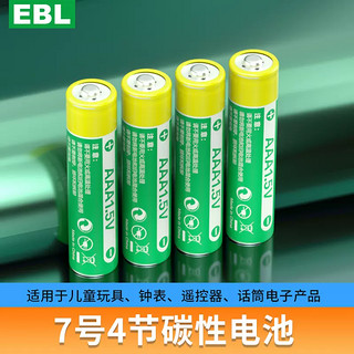 EBL 7号碳性电池 4节