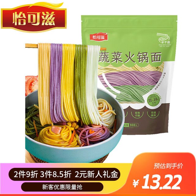 RIOC 怡可滋 低脂彩虹蔬菜面 半干面挂面汤拌面凉面方便速食代餐粗粮主食900g