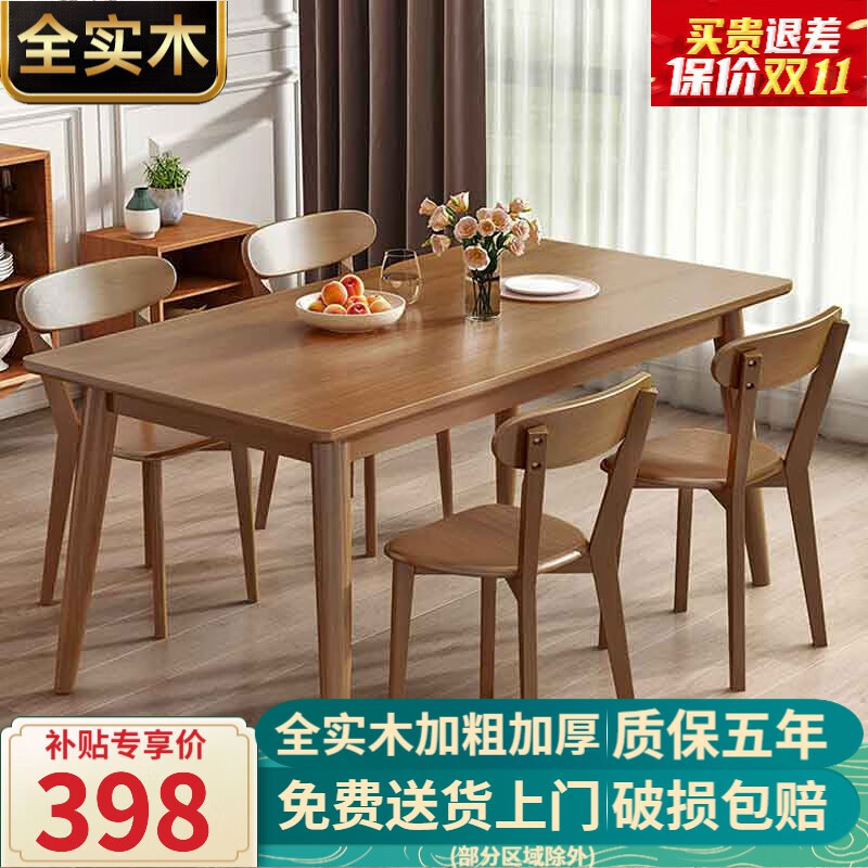全实木餐桌家用 胡桃色120*70*75 单桌全实木