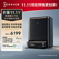 ECOVACS 科沃斯 X2 PRO旗舰版扫地机器人扫拖一体用洗地机—旗舰版呀