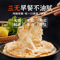 88VIP：农谣人 原味手抓饼900g/10片 原味 1件