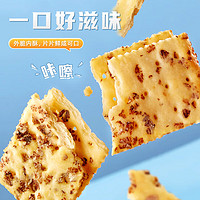 Qianmiao 千喵 黑麦海盐苏打饼干 1500g