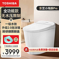 移动端、京东百亿补贴：TOSHIBA 东芝 A405-305 小海豚pro智能马桶