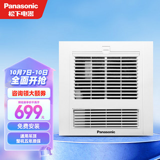 Panasonic 松下 FV-RB13Y2W 多功能风暖