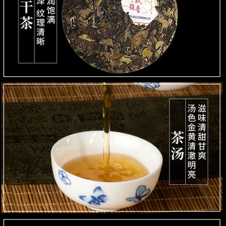 中茶 蝴蝶2018金蝶飘香5306白牡丹357g*2饼 中粮福鼎白茶