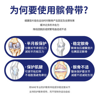 NIKE髌骨带 耐克跑步并骨带 加压带运动膝盖疼痛篮球羽毛球男士女