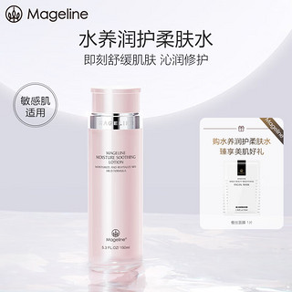 Mageline 麦吉丽 水养润护柔肤水 150ml