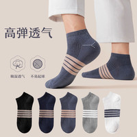 欧蓝薇雅（OULANWEIYA）袜子男士短筒袜夏季透气运动吸汗防臭船袜春夏薄款休闲袜 3双（颜色） 均码