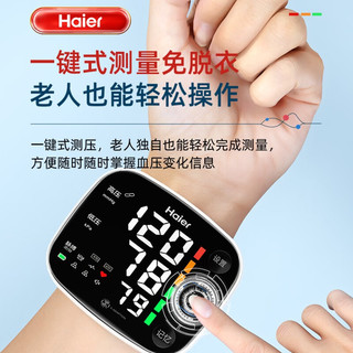Haier 海尔 电子家用手腕式血压仪