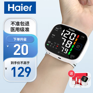 Haier 海尔 电子血压计家用手腕式血压仪