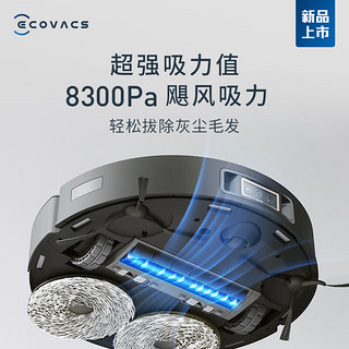 ECOVACS 科沃斯 X1S PRO 扫拖机器人 PLUS水箱版