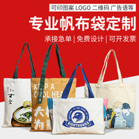武牛 帆布袋印logo空白麻布手提帆布包定做diy环保购物袋棉布加急