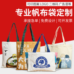 武牛 帆布袋印logo空白麻布手提帆布包定做diy环保购物袋棉布加急