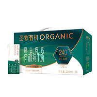 抖音超值购：圣牧 有机纯牛奶原生高钙整箱 200ml*10盒