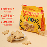 百乐顺leibniz莱布尼兹动物型黄油饼干牛奶蜂蜜燕麦早餐饼干