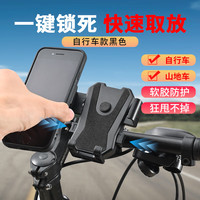 FOREVER 永久 自行车手机支架