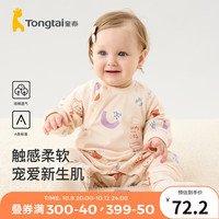 Tongtai 童泰 婴儿连体衣四季纯棉宝宝衣服爬服居家内衣无骨对开长袖哈衣 卡其 80cm
