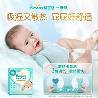 移动端、京东百亿补贴：Pampers 帮宝适 一级帮 纸尿裤 M23片